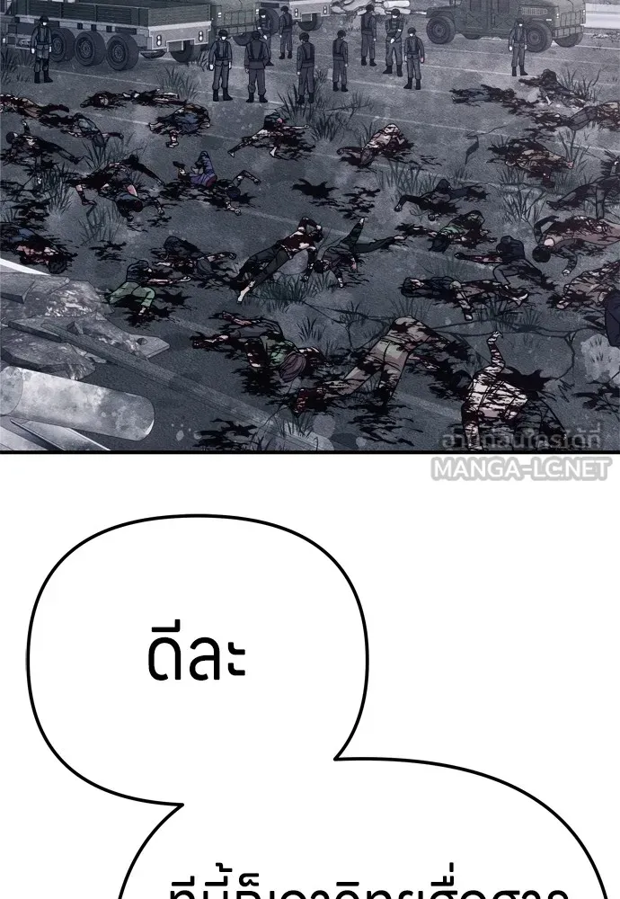 Zombie X Slasher ตอนที่ 24 รูปที่ 99