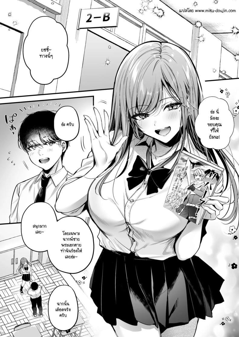 Doujin-Lc- อ่าน โดจิน มังฮวา เกาหลี ญี่ปุ่น จีน แปลไทย สาวแกลสุดฮ็อตกับโอตาคุอย่างผม [Minamihamaya (Minamihama Yoriko) Himote no Boku ga Ichigun Gal ni Kuwareta Hanashi ตอนที่ 1 2 3 4 5 6 7 8 9 10 11 12 13 14 ฟรี ไม่มีโฆษณา อ่าน โดจิน Manhwa เกาหลี ญี่ปุ่น จีน เรามีครบ คัดมาให้เน้นๆ โดจิน 18+ รับประกันความฟินโดย  Doujin Lc