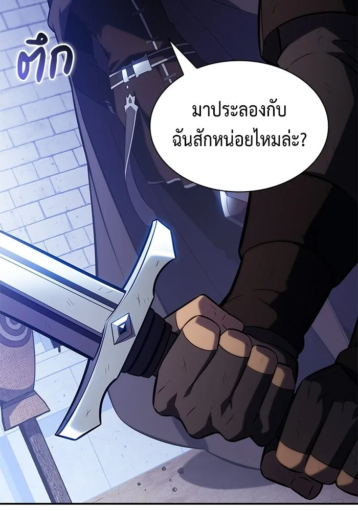 ลูกชายคนเล็กของดยุกคือมือสังหาร ตอนที่ 120 รูปที่ 146