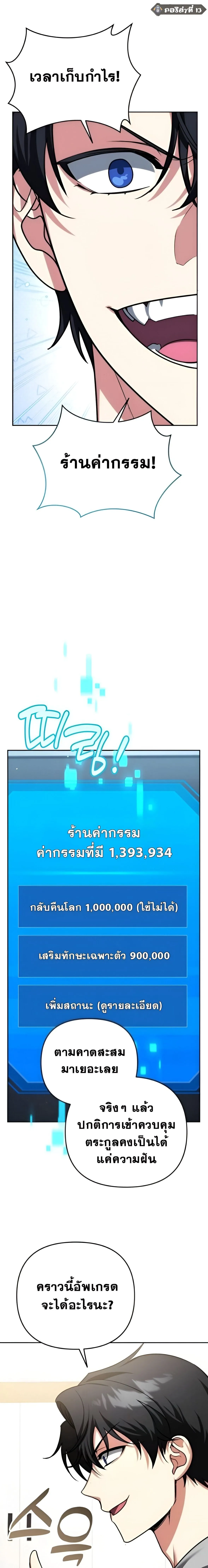 Sovereign of the Infinite Clones ร_างโคลนของฉ_นกำล_งกลายเป_นตำนาน ตอนที่ ตอนที่ 39 รูปที่ 20