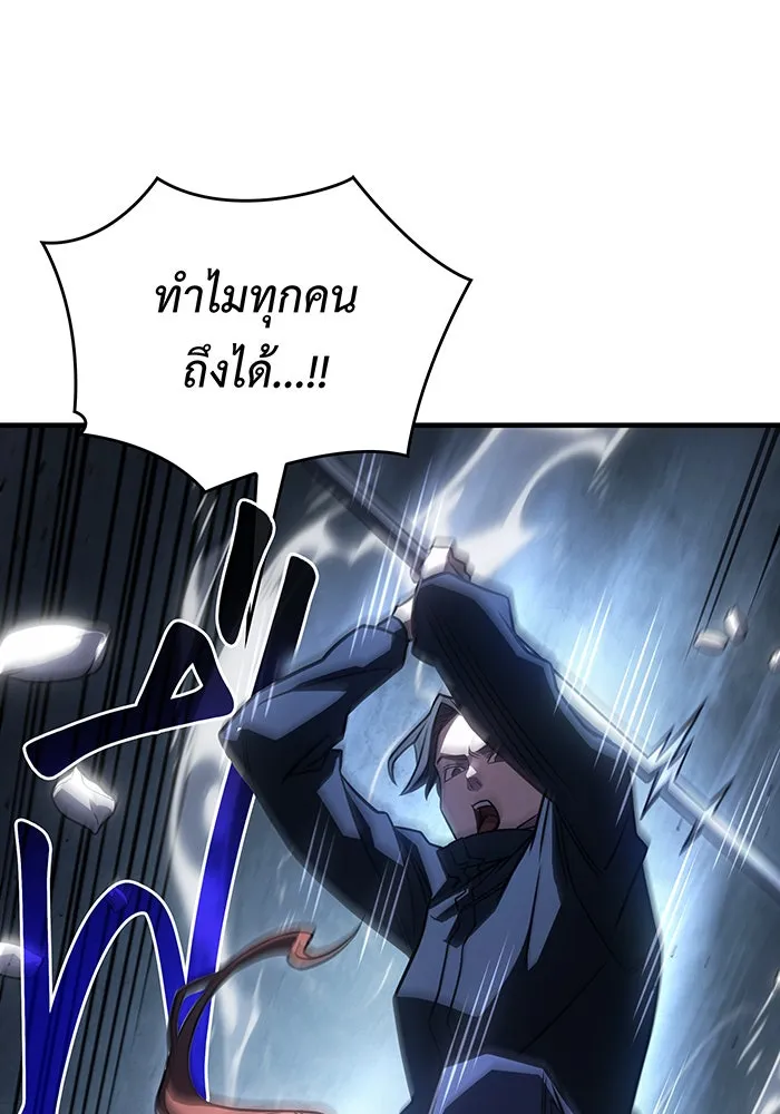 เกิดใหม่พร้อมพลังแห่งราชัน ตอนที่ 45 รูปที่ 110