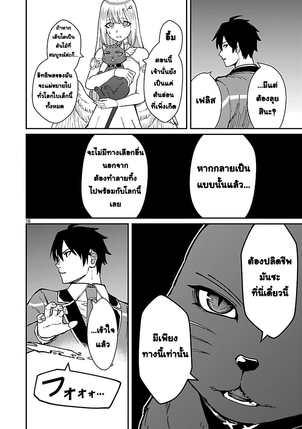 Manga-lc-com อ่านมังงะ อ่านการ์ตูน ออนไลน์ ฟรี Saikyou no Maou ni Kitaerareta Yuusha Isekai Kikanshatati no Gakuen de Musou Suru ตอนที่ 1 2 3 4 5 6 7 8 9 10 11 12 13 14 ฟรี ไม่มีโฆษณา Manga-lc - อ่าน มังงะ อ่าน การ์ตูน ออนไลน์ อ่านมังงะ ฟรี