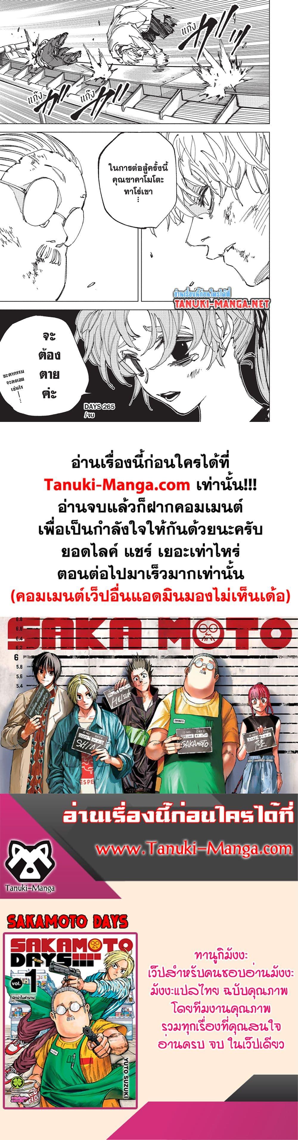 Manga-lc-com อ่านมังงะ อ่านการ์ตูน ออนไลน์ ฟรี Sakamoto Days ตอนที่ 1 2 3 4 5 6 7 8 9 10 11 12 13 14 ฟรี ไม่มีโฆษณา Manga-lc - อ่าน มังงะ อ่าน การ์ตูน ออนไลน์ อ่านมังงะ ฟรี