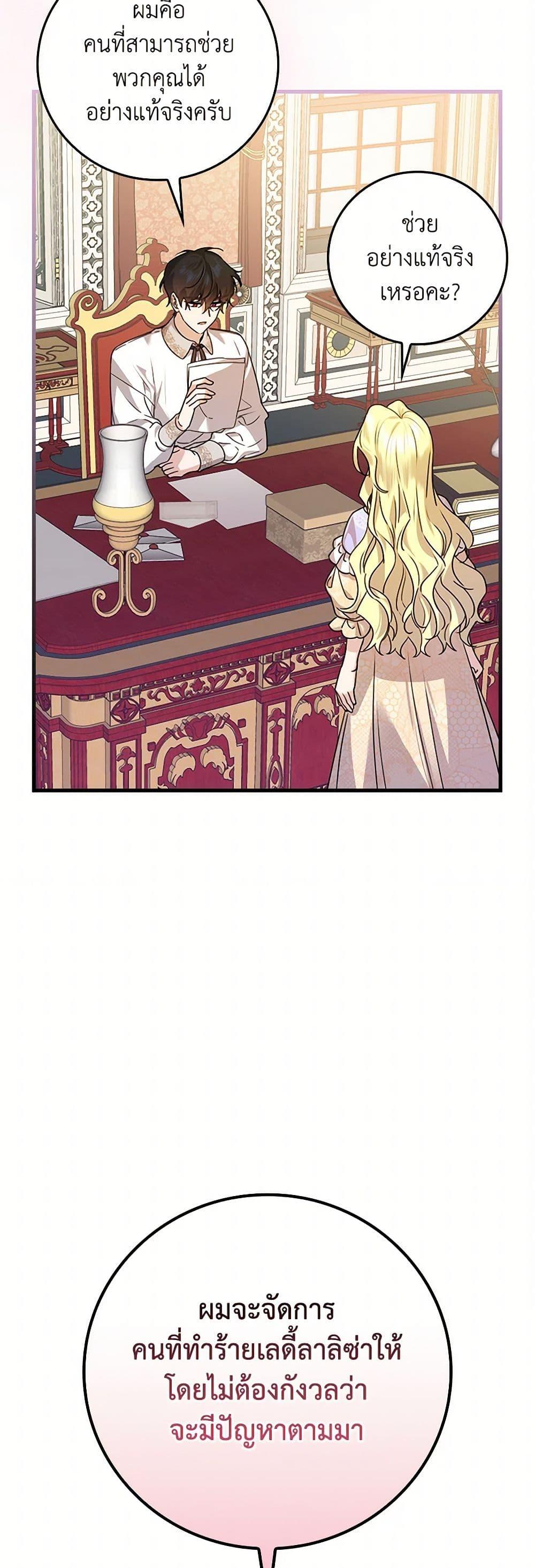 Manga-lc-com อ่านมังงะ อ่านการ์ตูน ออนไลน์ ฟรี The Perfect Plan for a Fairy-Tale Ending ตอนที่ 1 2 3 4 5 6 7 8 9 10 11 12 13 14 ฟรี ไม่มีโฆษณา Manga-lc - อ่าน มังงะ อ่าน การ์ตูน ออนไลน์ อ่านมังงะ ฟรี