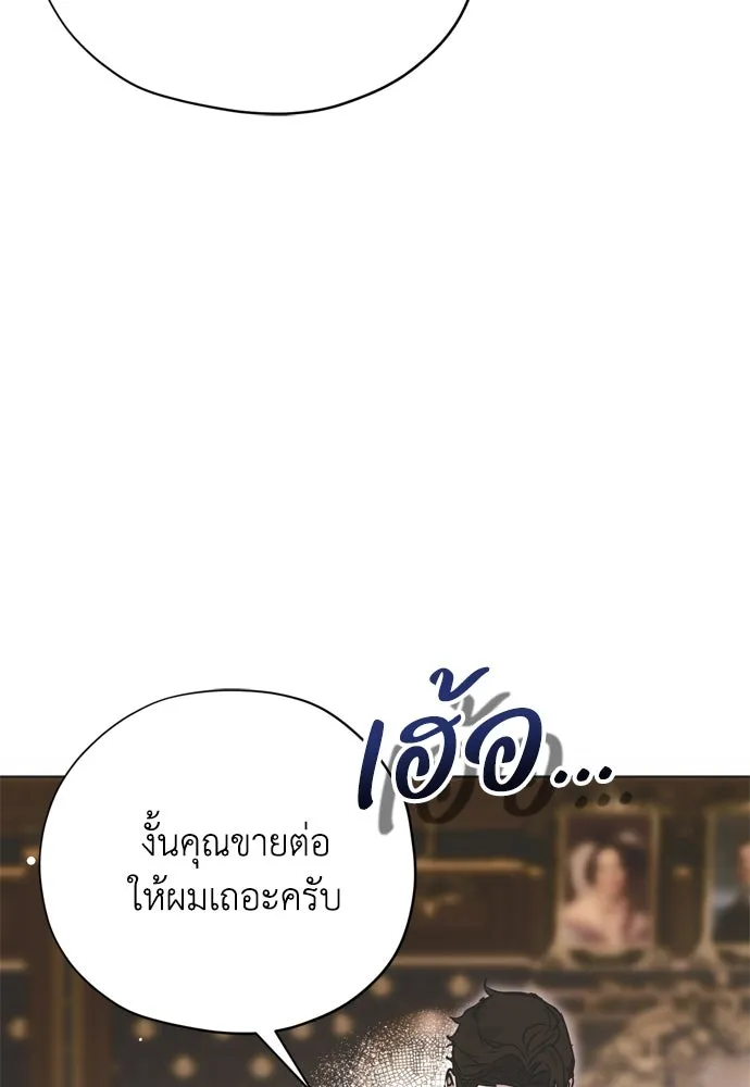 คมเขี้ยวชำระแค้น ตอนที่ 13 รูปที่ 11