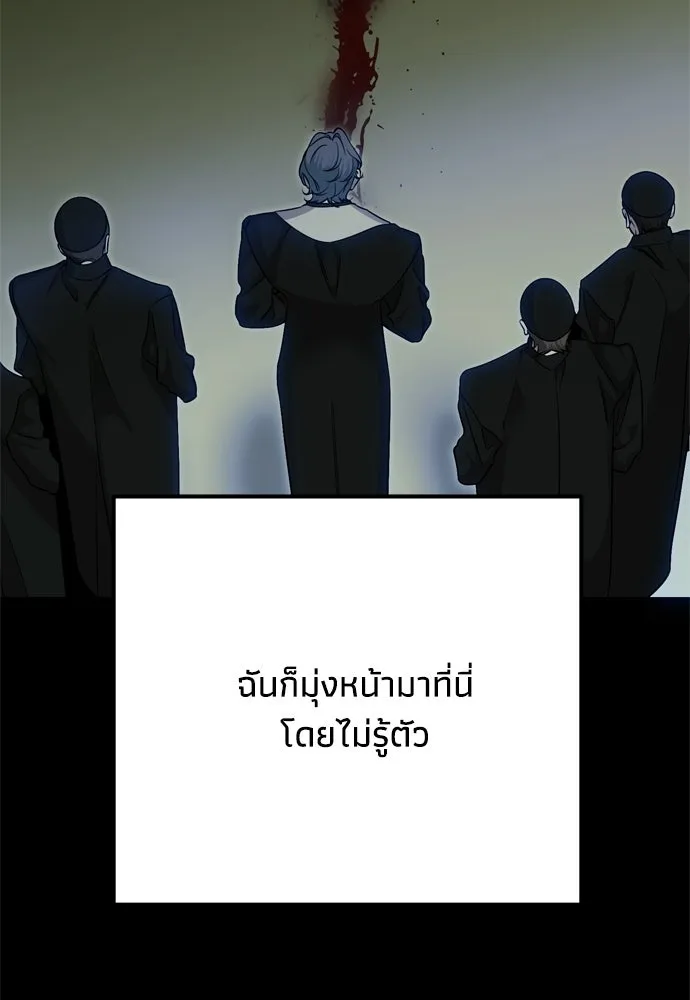 คมเขี้ยวชำระแค้น ตอนที่ 47 รูปที่ 127