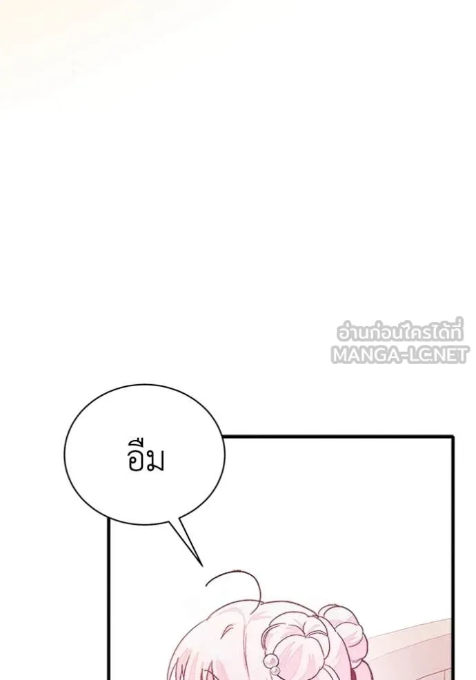 รักนะคะ ป๊ะป๋า ตอนที่ 19 รูปที่ 104