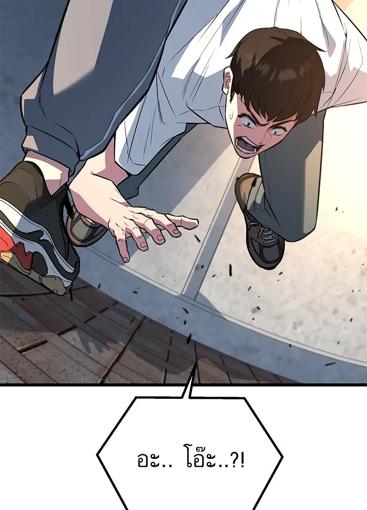 ราชาลานประลอง ตอนที่ 31 รูปที่ 53