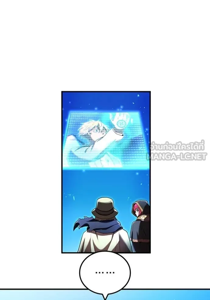 ฮันเตอร์สกิลโกง ตอนที่ 65 รูปที่ 122