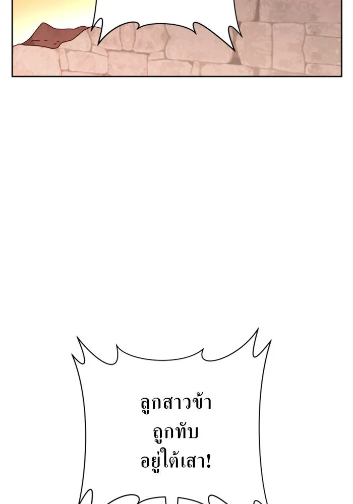 ชิงชีวิตพลิกลิขิตชะตา ตอนที่ 99. อุบัติเหตุหรือสังหารหมู่ รูปที่ 20