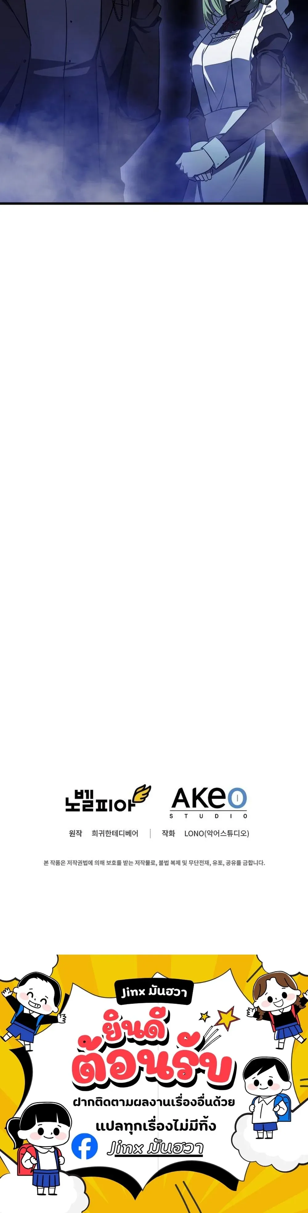 I Became the Academy Villain_s Daughter ปฏ_บ_ต_การป_มสเตต_สของล_กสาวจอมมาร ตอนที่ ตอนที่ 18 รูปที่ 14