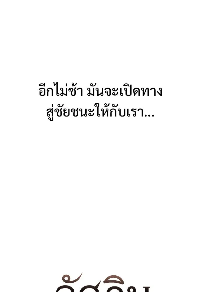 อัศวินวันเดียว ตอนที่ 65 รูปที่ 7