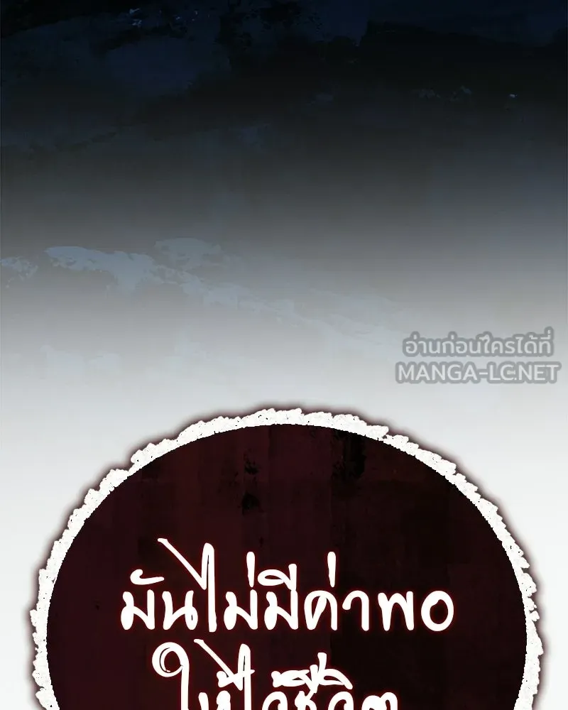 สุดยอดเทรนเนอร์แห่งยุทธภพ ตอนที่ 98 การรักษาด้วยพลังความร้อน รูปที่ 180