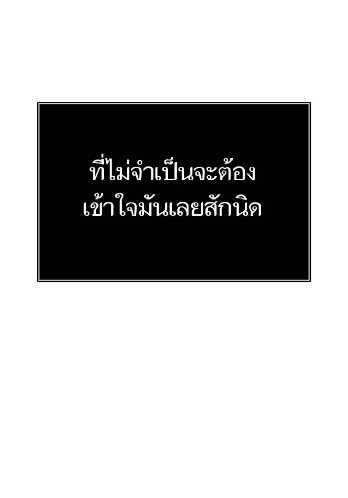 ทาวเวอร์ออฟก๊อด หอคอ ตอนที่ 650 รูปที่ 194