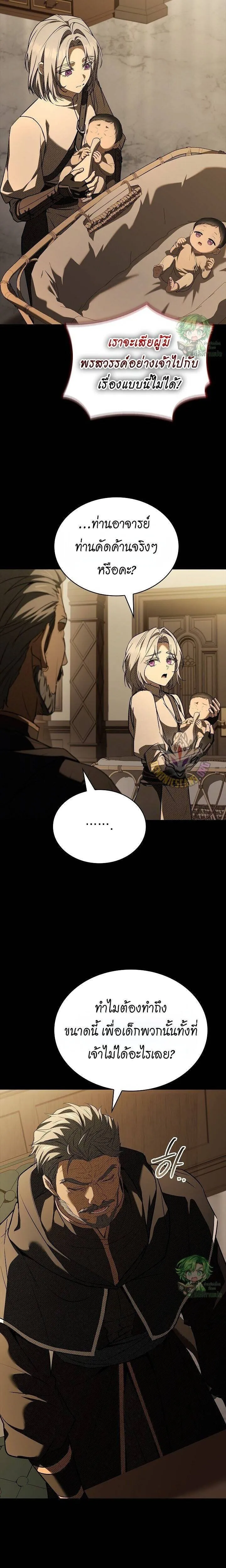 Night of the Soulless Heathens ค_ำค_นแห_งคนนอกร_ตไร_ว_ญญาณ ตอนที่ ตอนที่ 37 รูปที่ 18