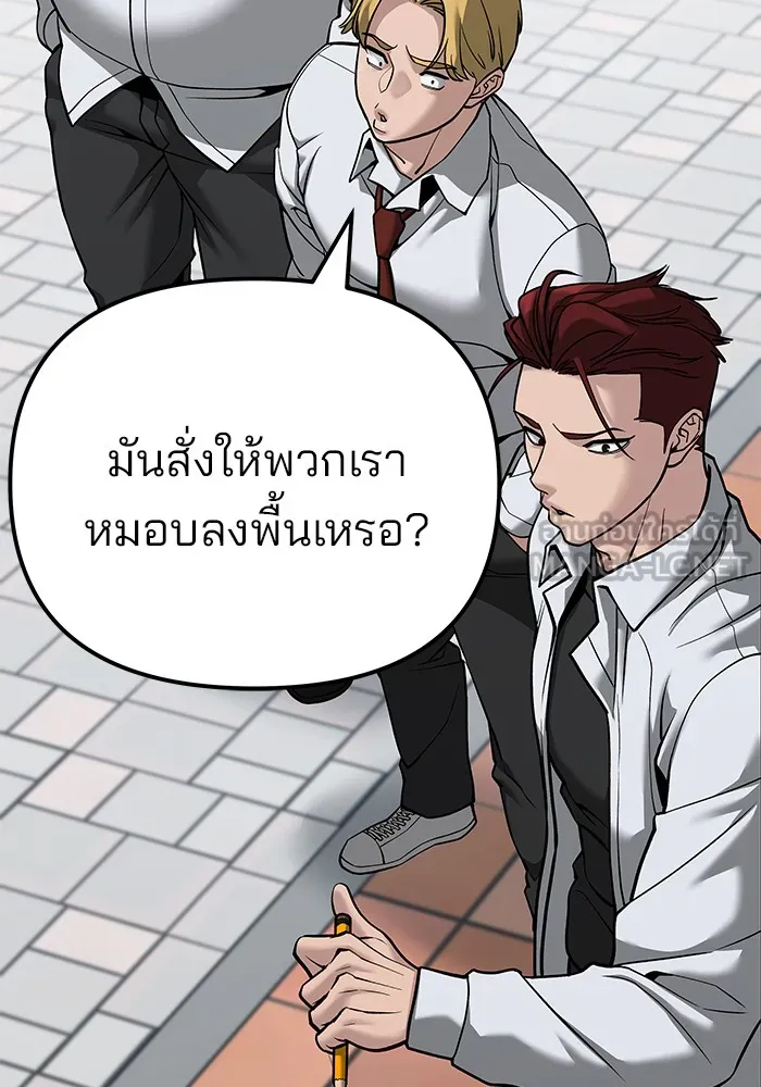 เลวฟาดเลว ตอนที่ 90 รูปที่ 102