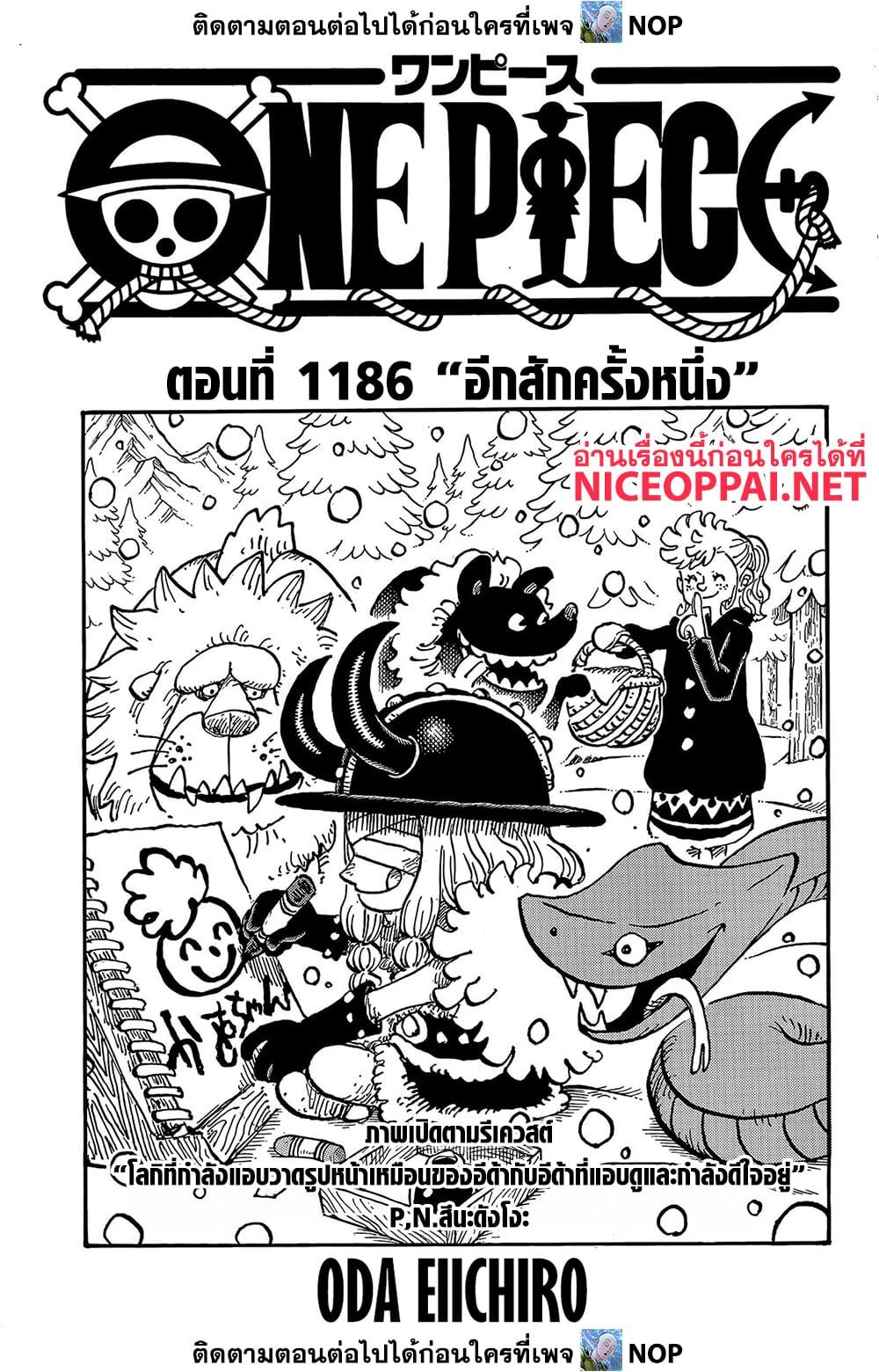 Manga-lc-com อ่านมังงะ อ่านการ์ตูน ออนไลน์ ฟรี One Piece ตอนที่ 1 2 3 4 5 6 7 8 9 10 11 12 13 14 ฟรี ไม่มีโฆษณา Manga-lc - อ่าน มังงะ อ่าน การ์ตูน ออนไลน์ อ่านมังงะ ฟรี