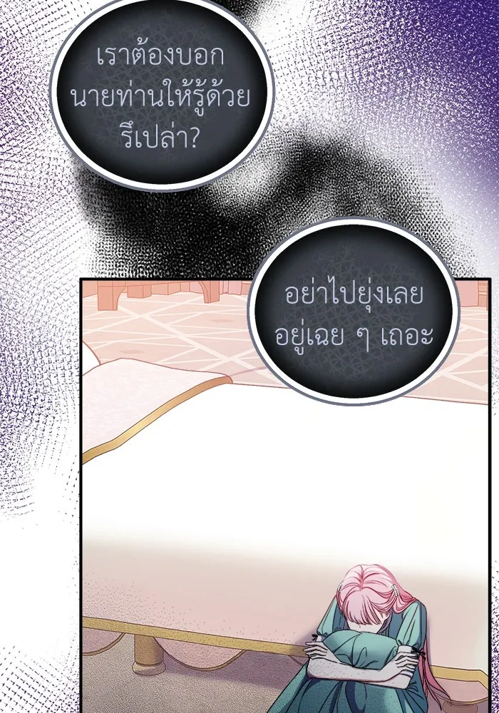 ครอบครัวพรรค์นั้น ฉันไม่มีวันกลับไป ตอนที่ 9 รูปที่ 44