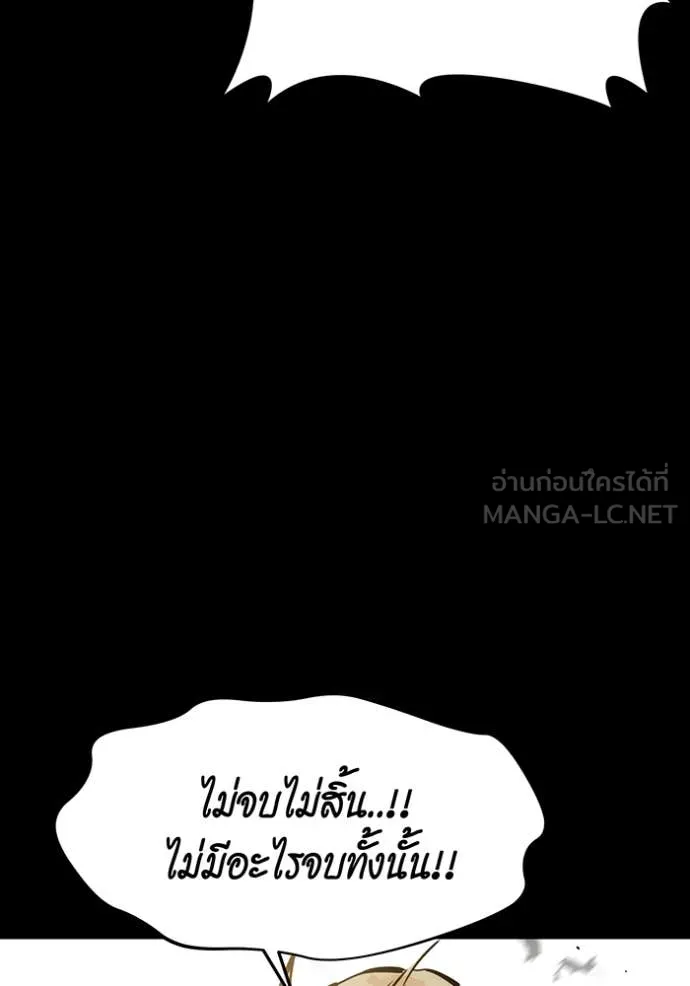 แยกร่าง ล่าอัตโนมัติ ตอนที่ 165 รูปที่ 52