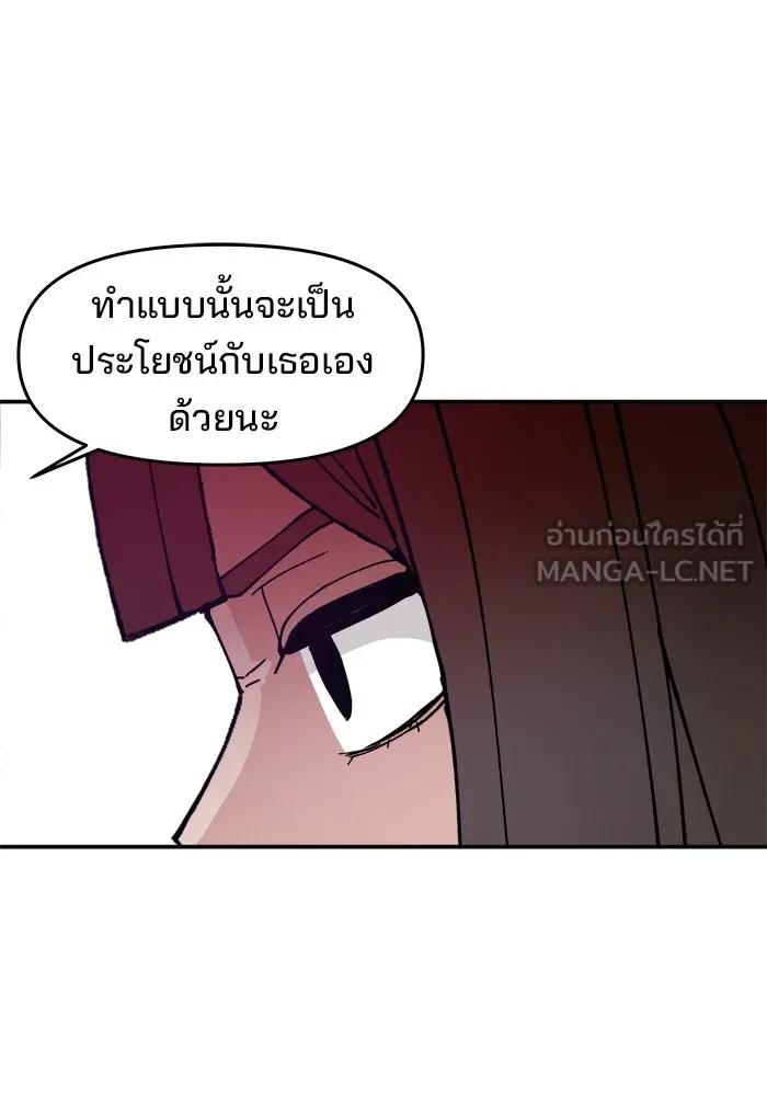 ห้องเรียนสาวแสบ ตอนที่ 10 รูปที่ 45