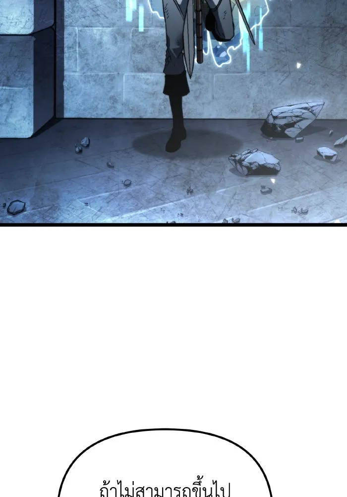 การแข่งขันของผู้เกิดใหม่ ตอนที่ 43 รูปที่ 110