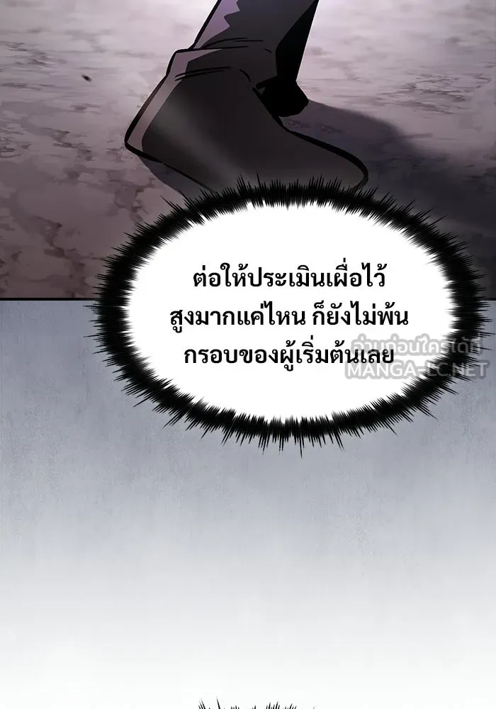 ซอร์ดมาสเตอร์ผู้กลืนดาบ ตอนที่ 10 รูปที่ 9