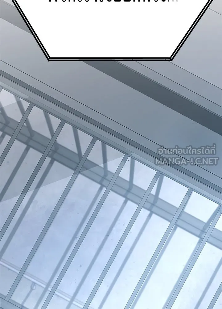 ราชาลานประลอง ตอนที่ 60 รูปที่ 177