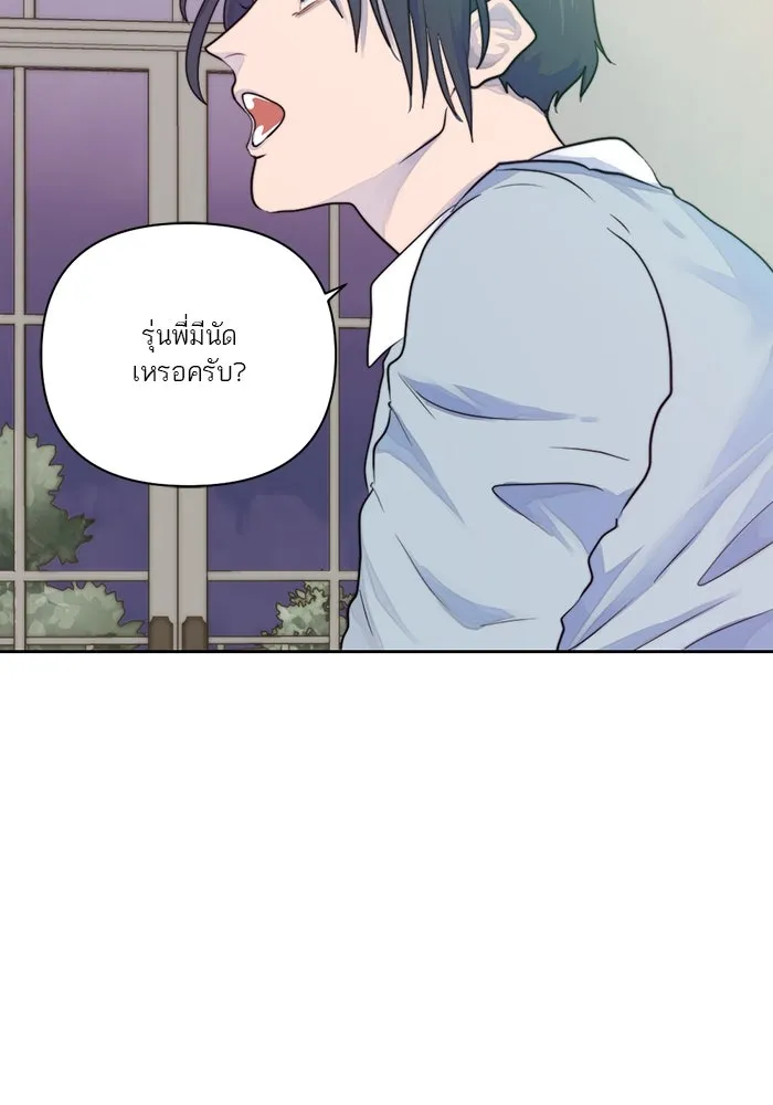 เปย์นี้เพื่อนาย My Sugar Baby ตอนที่ 18 ไปตายซะ ผู้ชายหน้าหม้อ รูปที่ 37