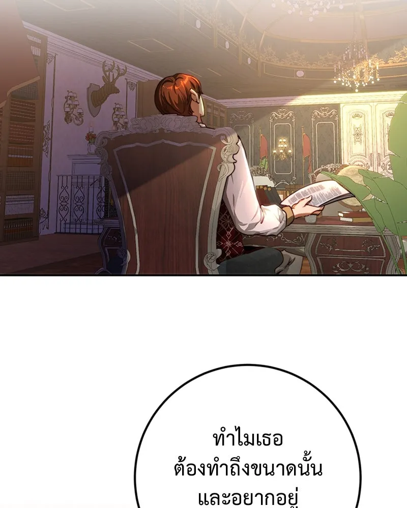 เจ้าหญิงคลั่งแห่งวังหลวง ตอนที่ 36 รูปที่ 56