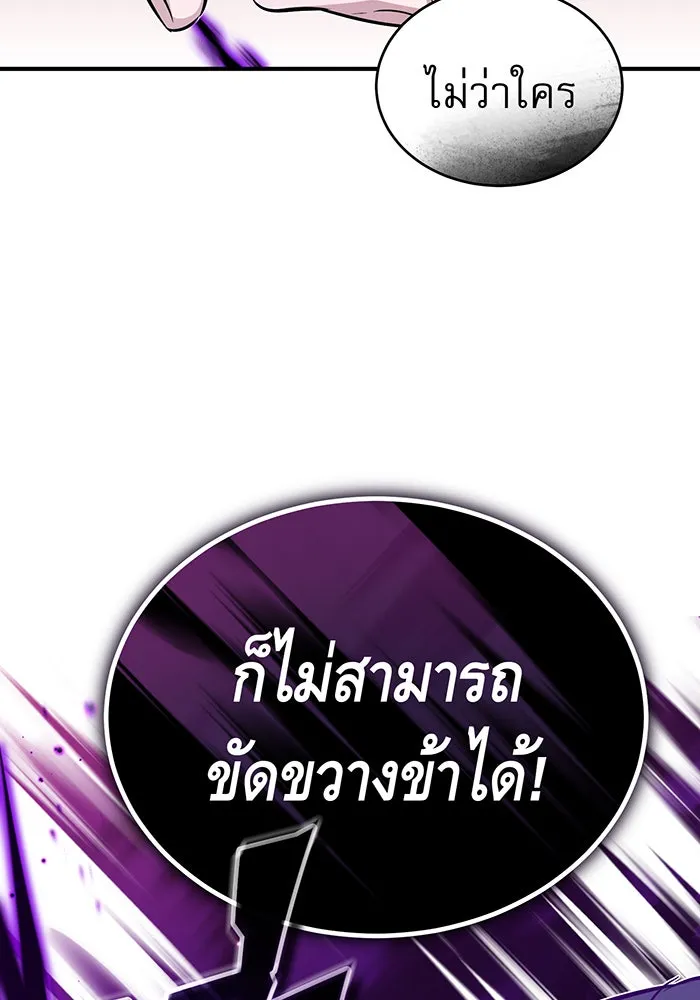 จอมเวทเกิดใหม่ในรอบ 66666 ปี ตอนที่ 48 รูปที่ 23