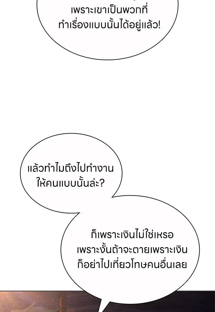 อัยการสายโหด ตอนที่ 25 รูปที่ 20