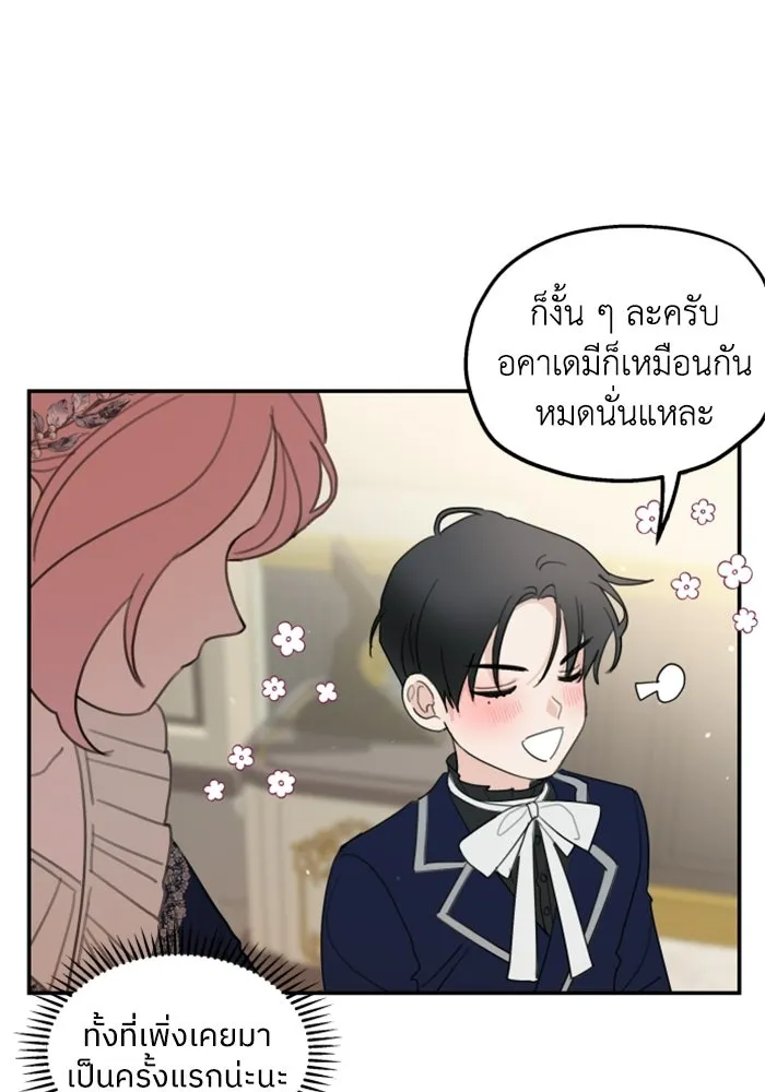 ครอบครัวสามีเห็นทีจะคลั่งรัก ตอนที่ 18 รูปที่ 55