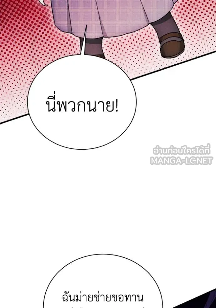 รักนะคะ ป๊ะป๋า ตอนที่ 16 รูปที่ 95