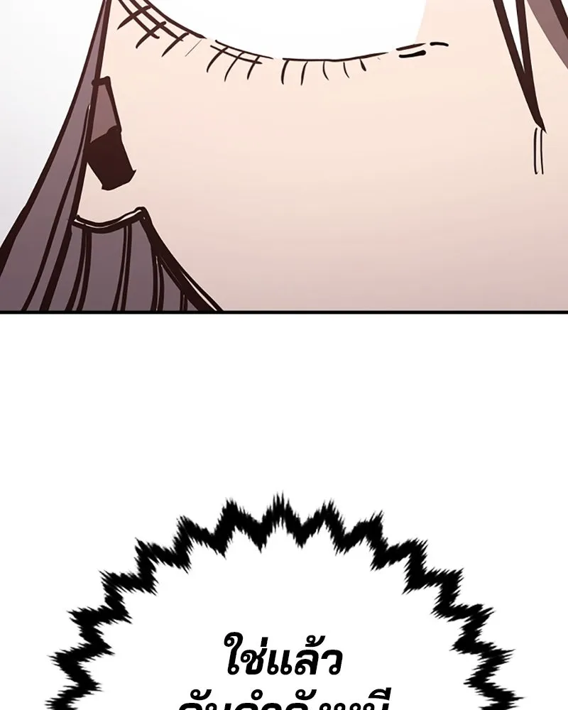 Player ตอนที่ 150 รูปที่ 148