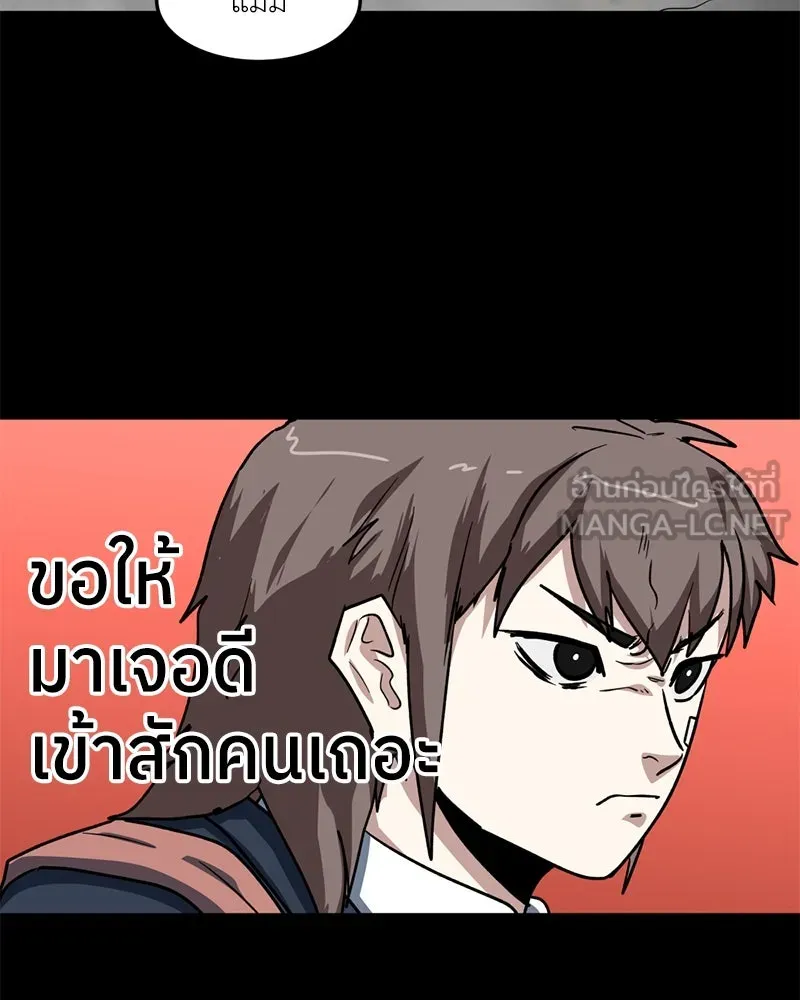 โรงเรียนสัตว์กินเนื้อ ตอนที่ 55 รูปที่ 54