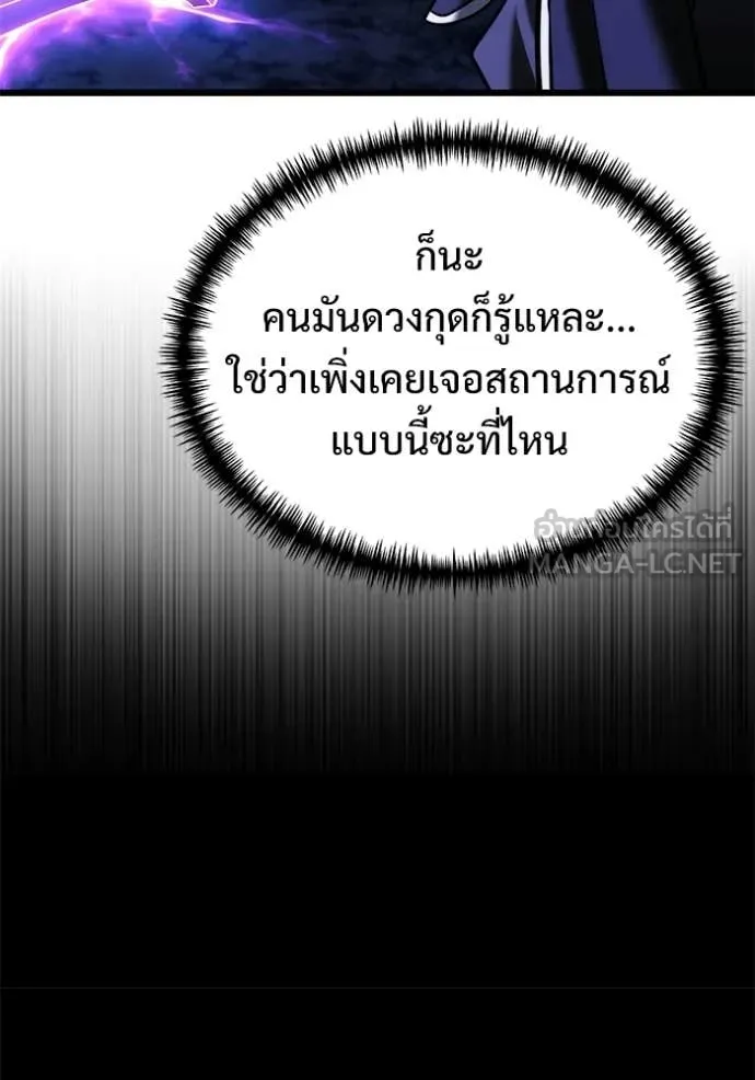 อัศวินดำล่าท้าเวลา ตอนที่ 133 รูปที่ 75