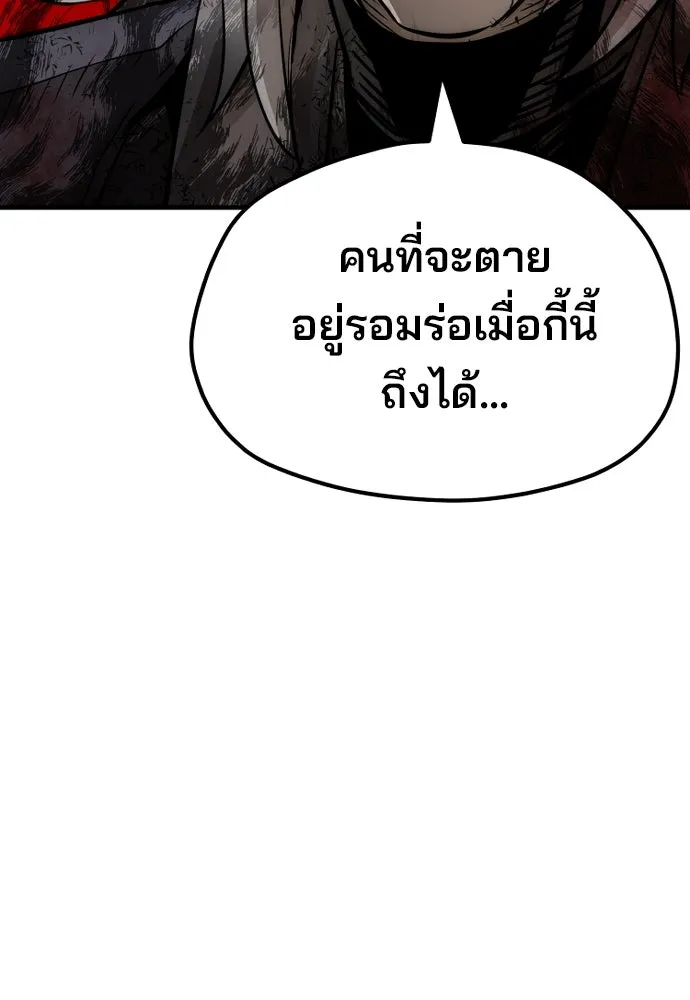 เส้นทางสู่เทพมาร ตอนที่ 23 รูปที่ 254