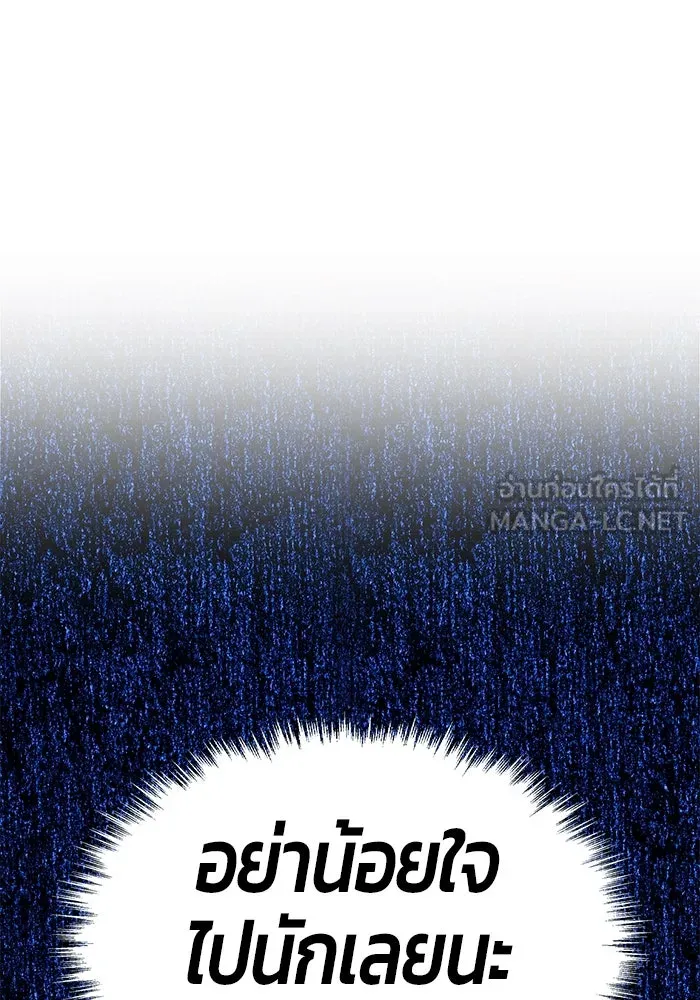 +99 ท่อนไม้พร้อมบวก ตอนที่ 40 ความทรงจำ (2) รูปที่ 411