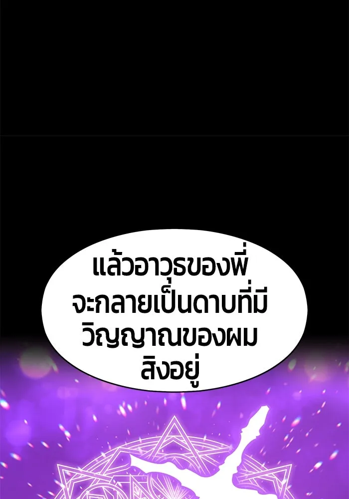 +99 ท่อนไม้พร้อมบวก ตอนที่ 72 รูปที่ 491