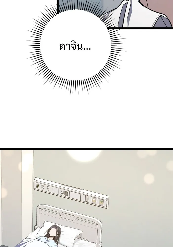 ราชินีนักบู๊ ตอนที่ 62 รูปที่ 101