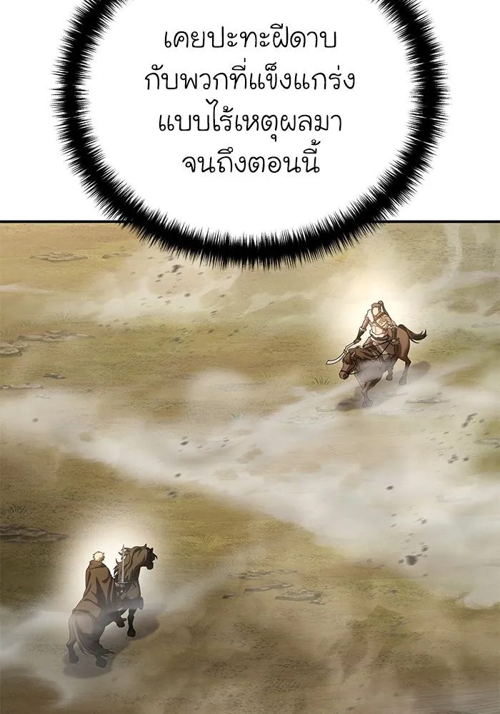 ยอดนักดาบผู้โอบอุ้มดารา ตอนที่ 62 รูปที่ 32