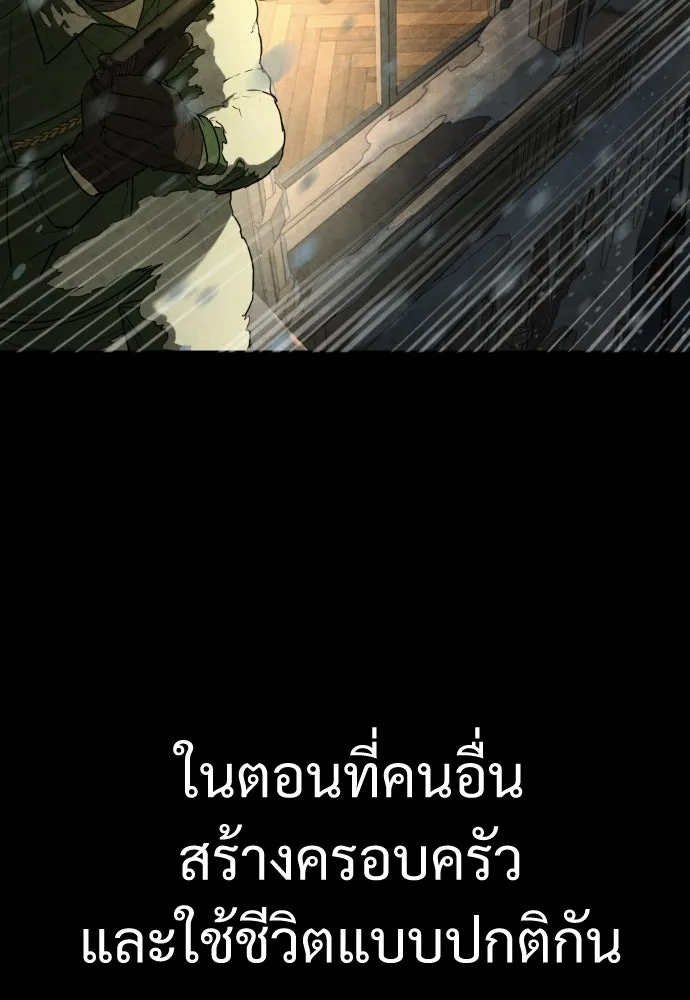 นักฆ่าย้อนวัย ตอนที่ 1 รูปที่ 223