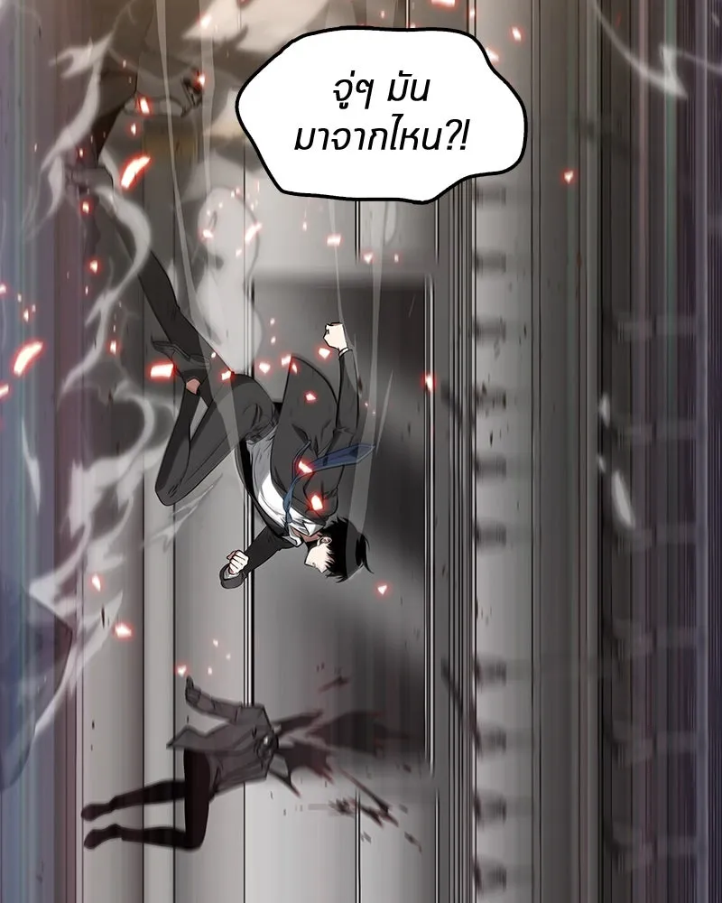 Omniscient Reader อ่านชะตาวันสิ้นโลก ตอนที่ 01 เริ่มบริการเก็บค่าธรรมเนียม (4 รูปที่ 5