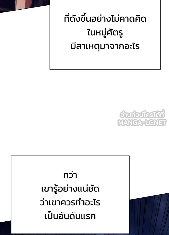 คืนแห่งโทแกบี ตอนที่ 37 รูปที่ 45