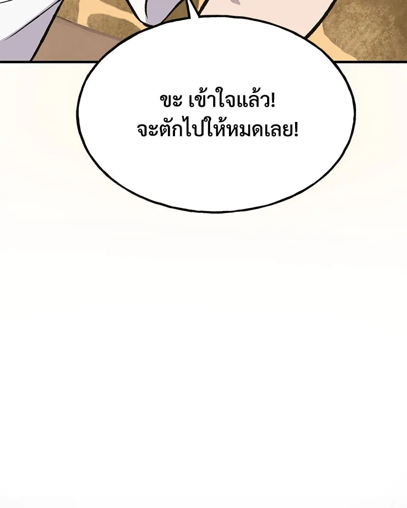 ปลูกผักพิชิตหอคอย ตอนที่ 71 รูปที่ 77