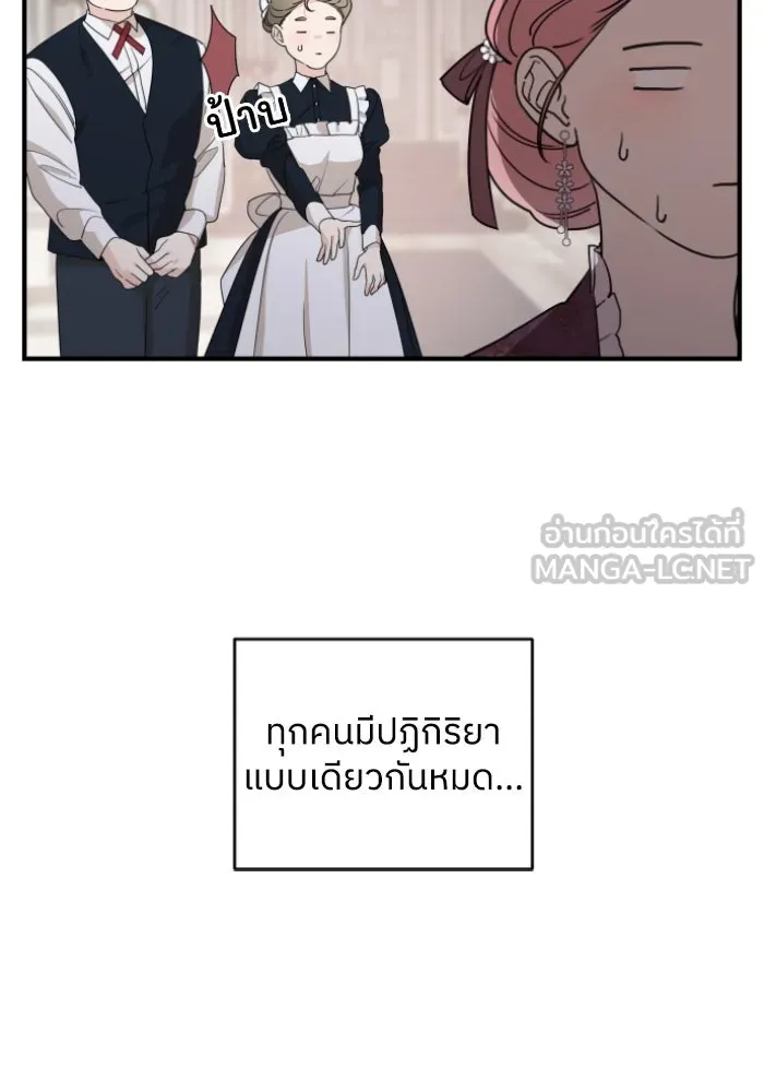 ครอบครัวสามีเห็นทีจะคลั่งรัก ตอนที่ 58 รูปที่ 33