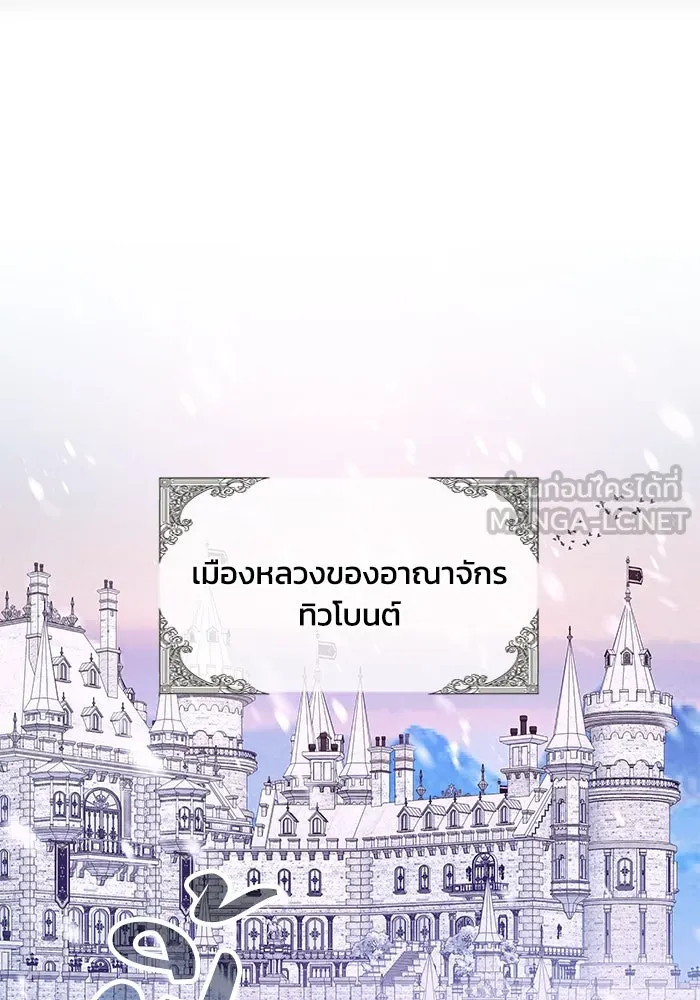 ย้อนเวลาพลิกชะตาทายาท ตอนที่ 19 รูปที่ 63