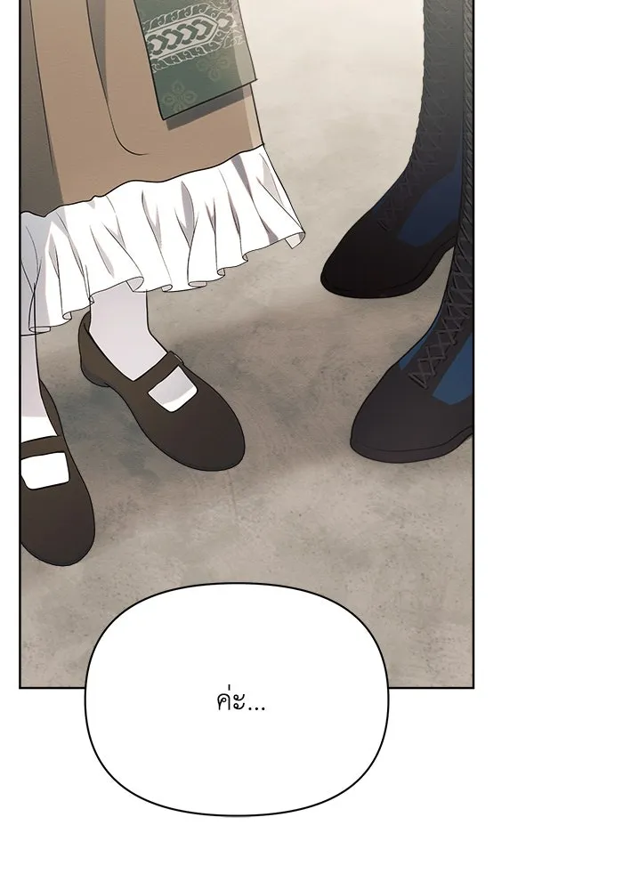 แอชสตาร์ต ตอนที่ 8 รูปที่ 94