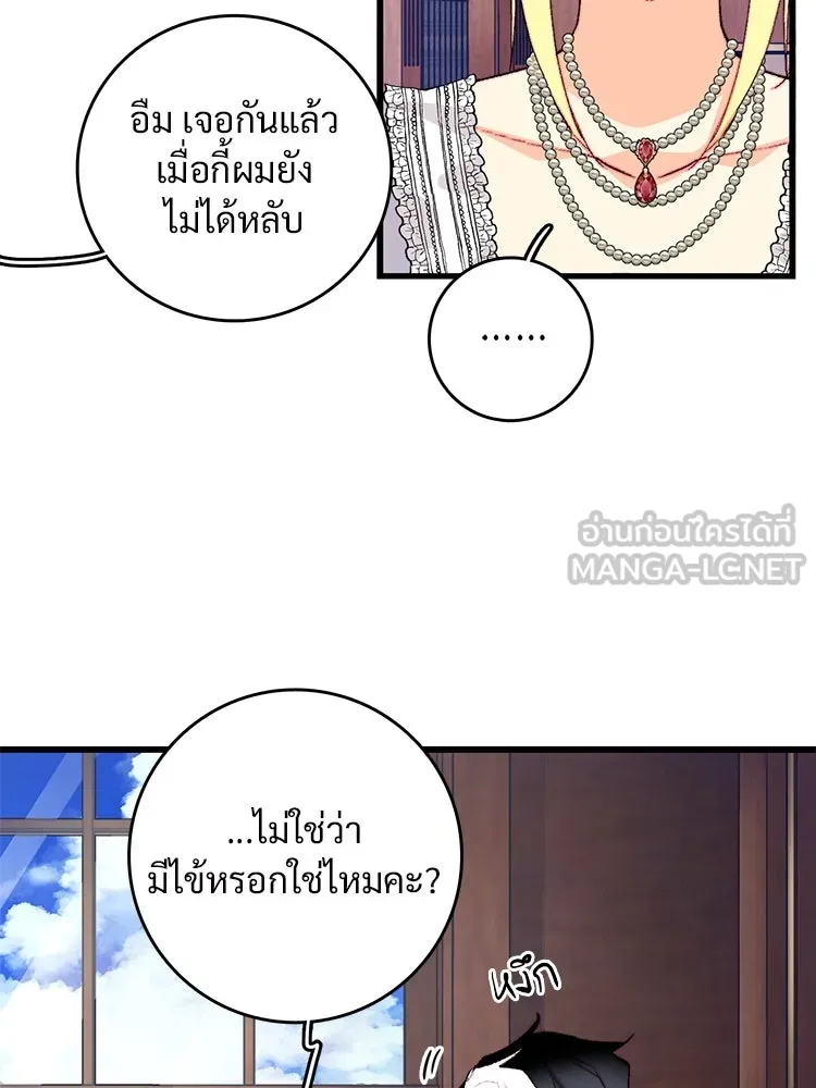 Bring the Love ตอนที่ 130 รูปที่ 39