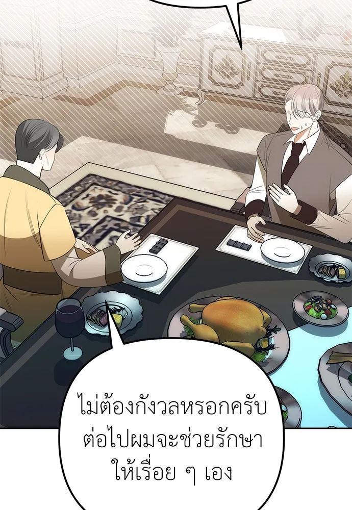 ยัยจิ๋วสมองแจ๋ว ตอนที่ 15 รูปที่ 94